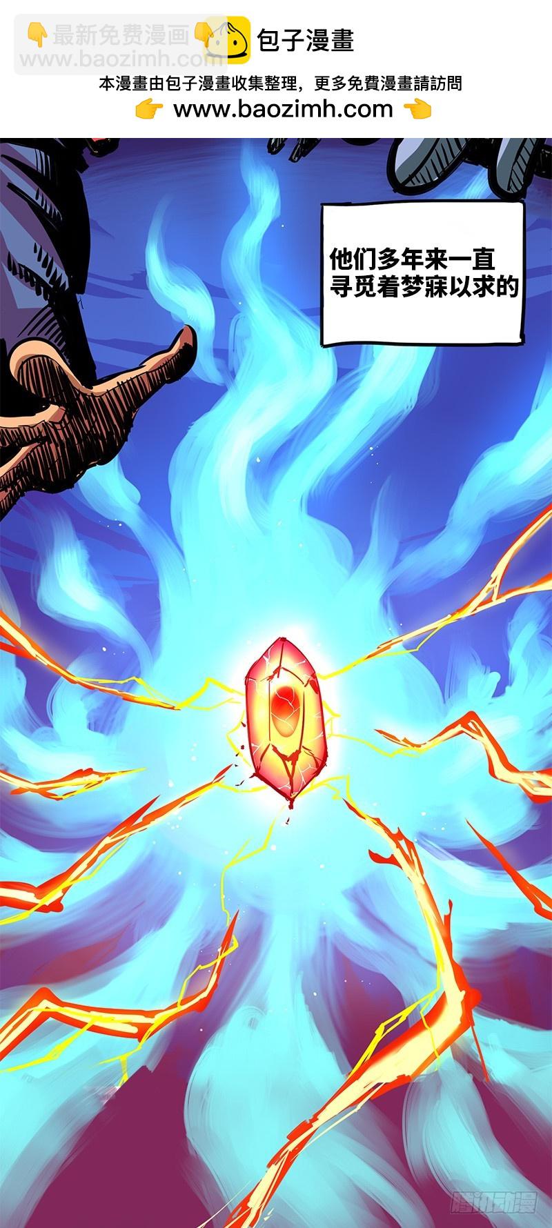 序章 遥远的少年故事-第2话