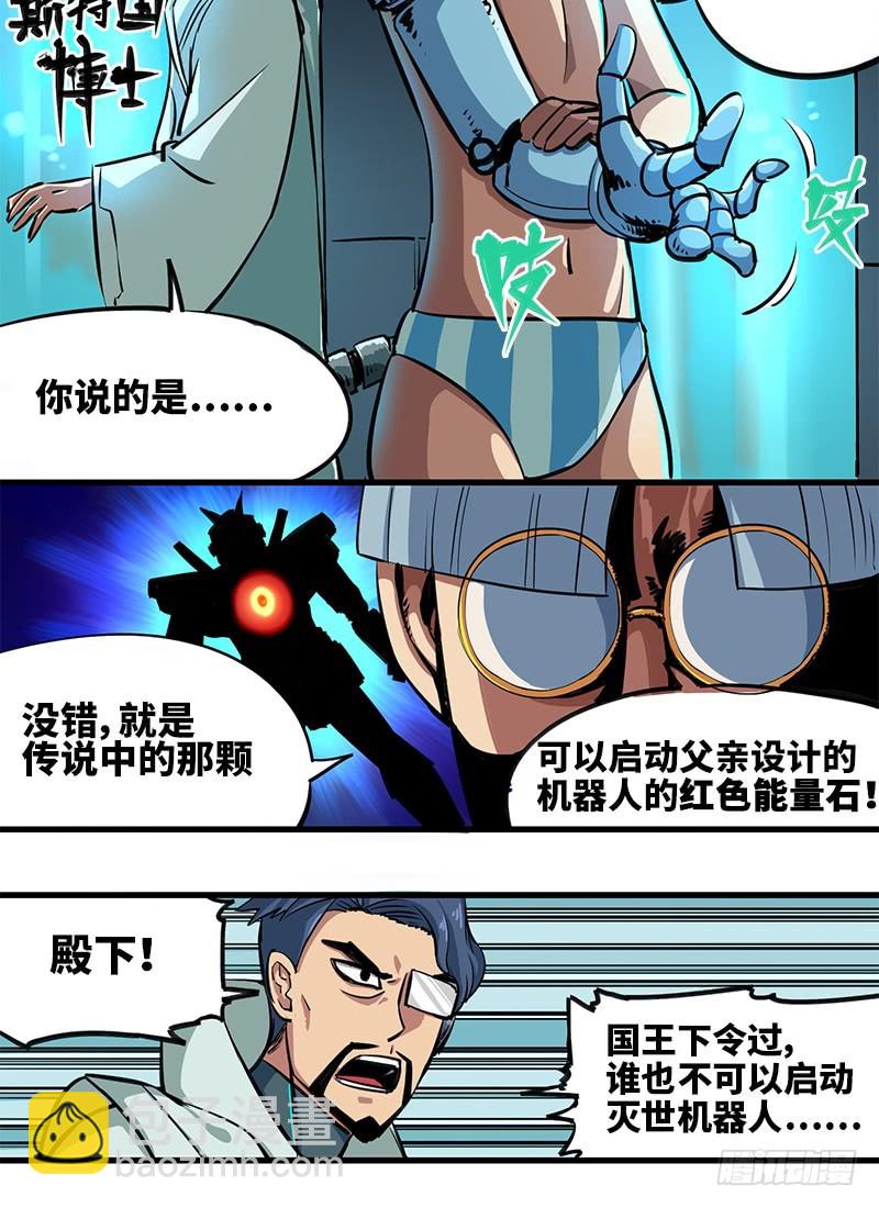 序章 遥远的少年故事-第2话