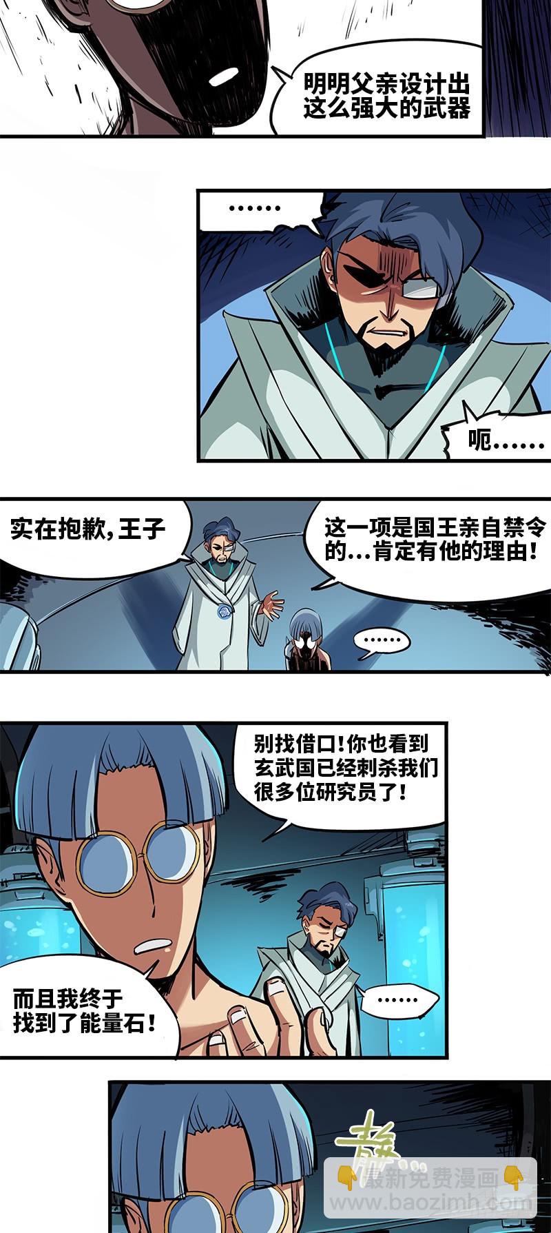 序章 遥远的少年故事-第2话