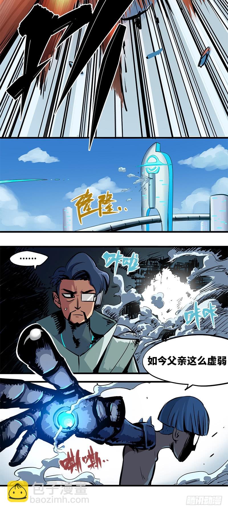 序章 遥远的少年故事-第2话