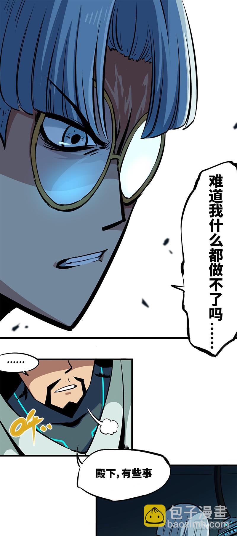 序章 遥远的少年故事-第2话