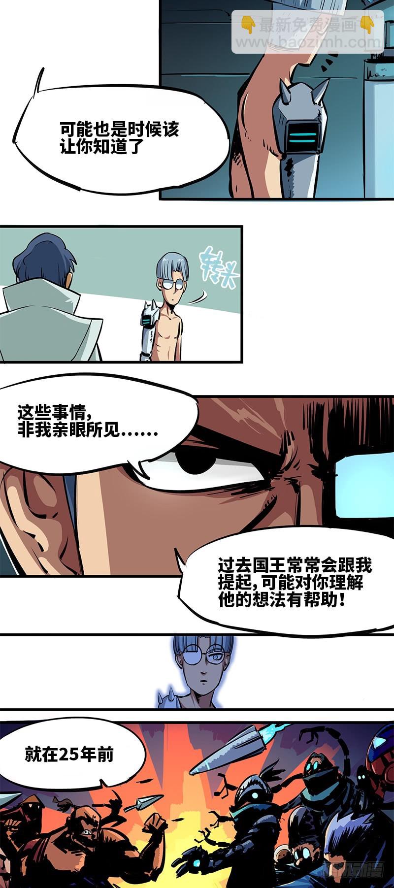 序章 遥远的少年故事-第2话