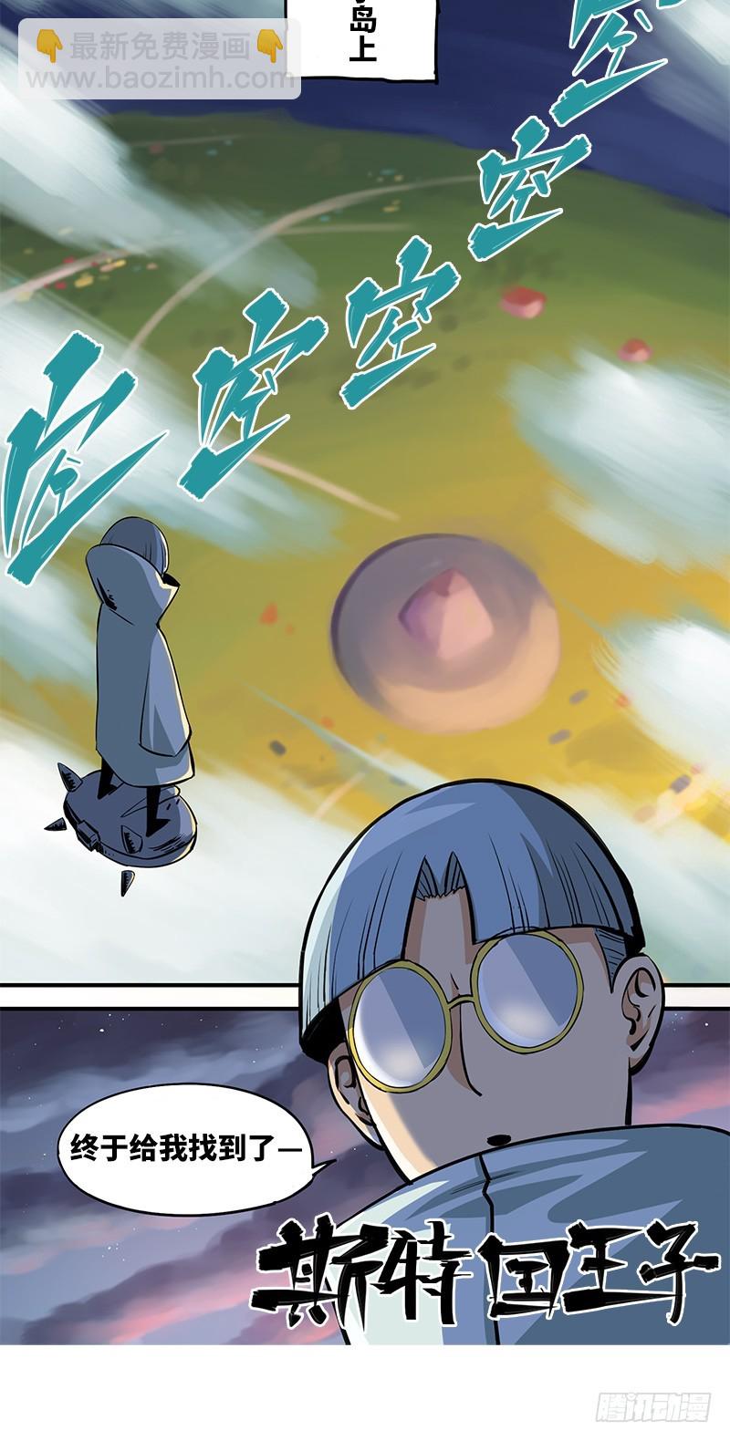 序章 遥远的少年故事-第2话