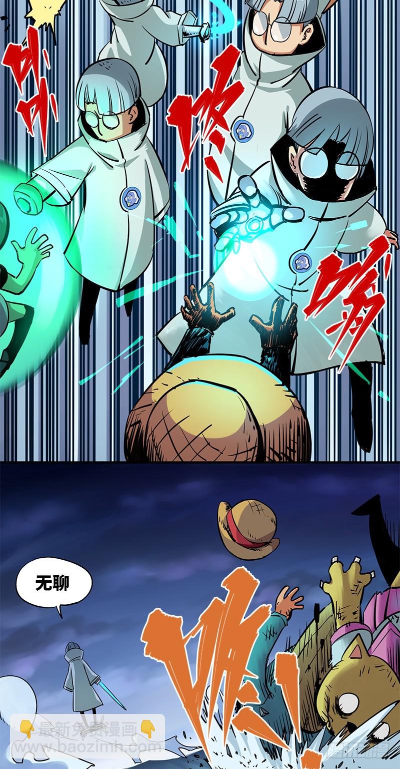 序章 遥远的少年故事-第2话