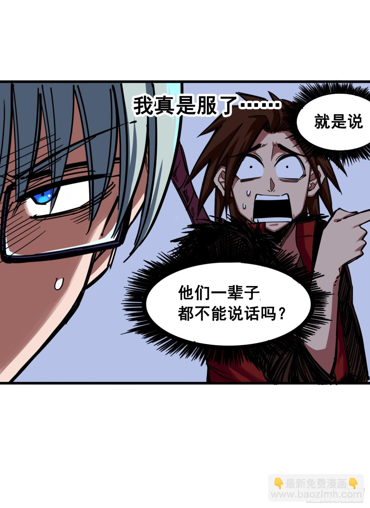 第三章02 少女心语-第20话