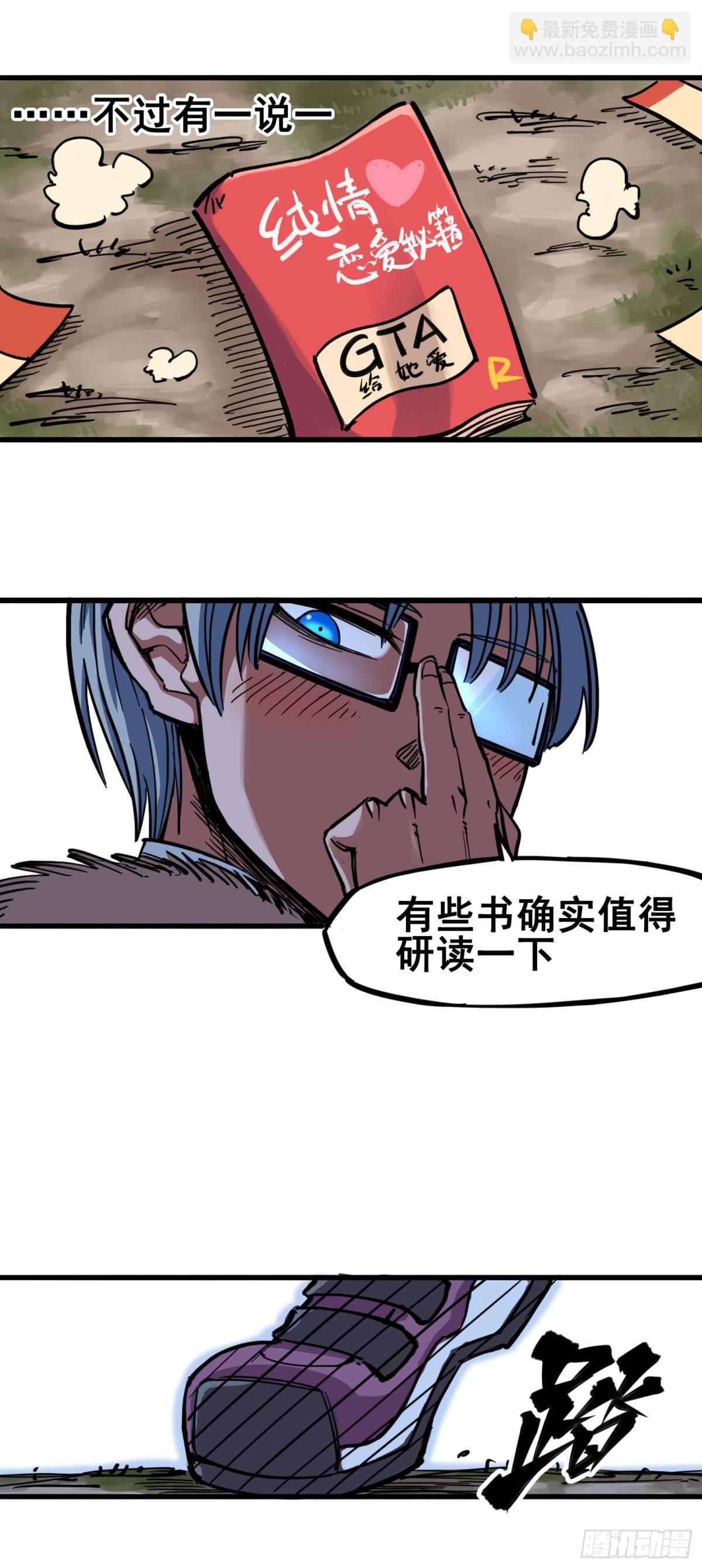 第三章02 少女心语-第20话