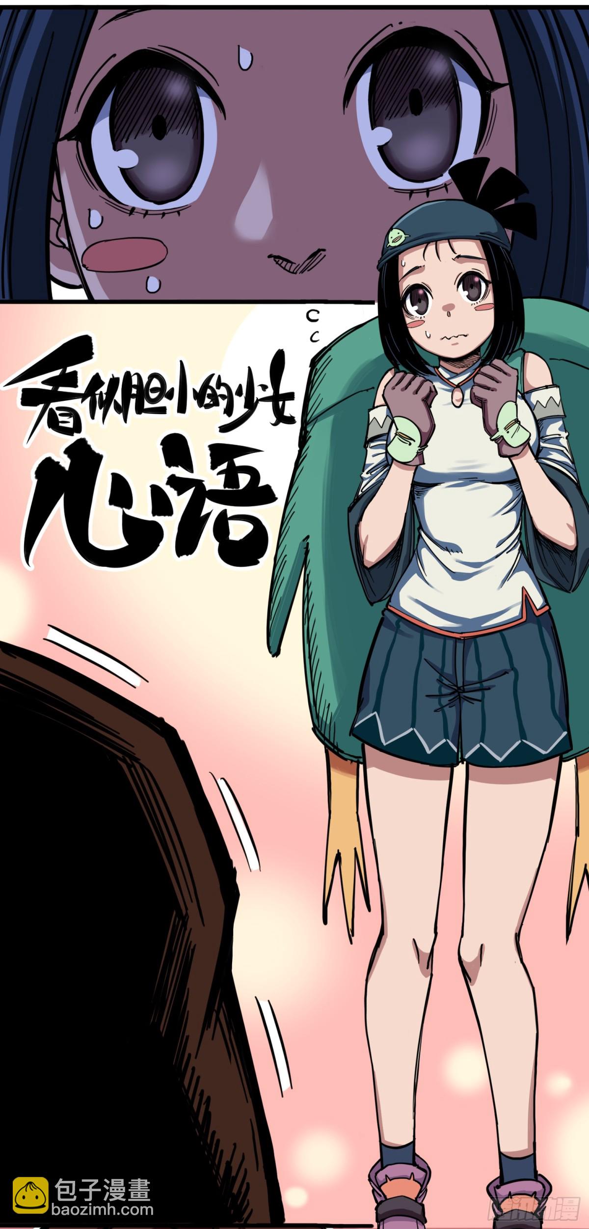 第三章02 少女心语-第20话