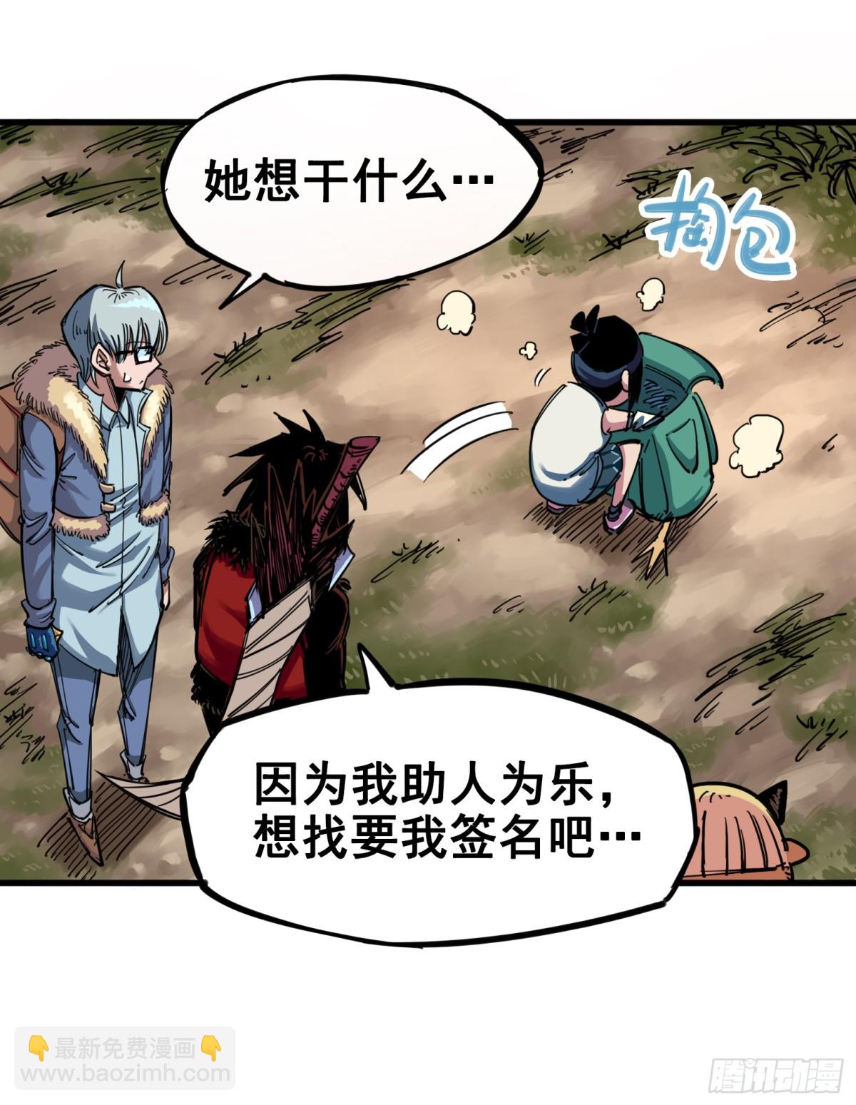 第三章02 少女心语-第20话