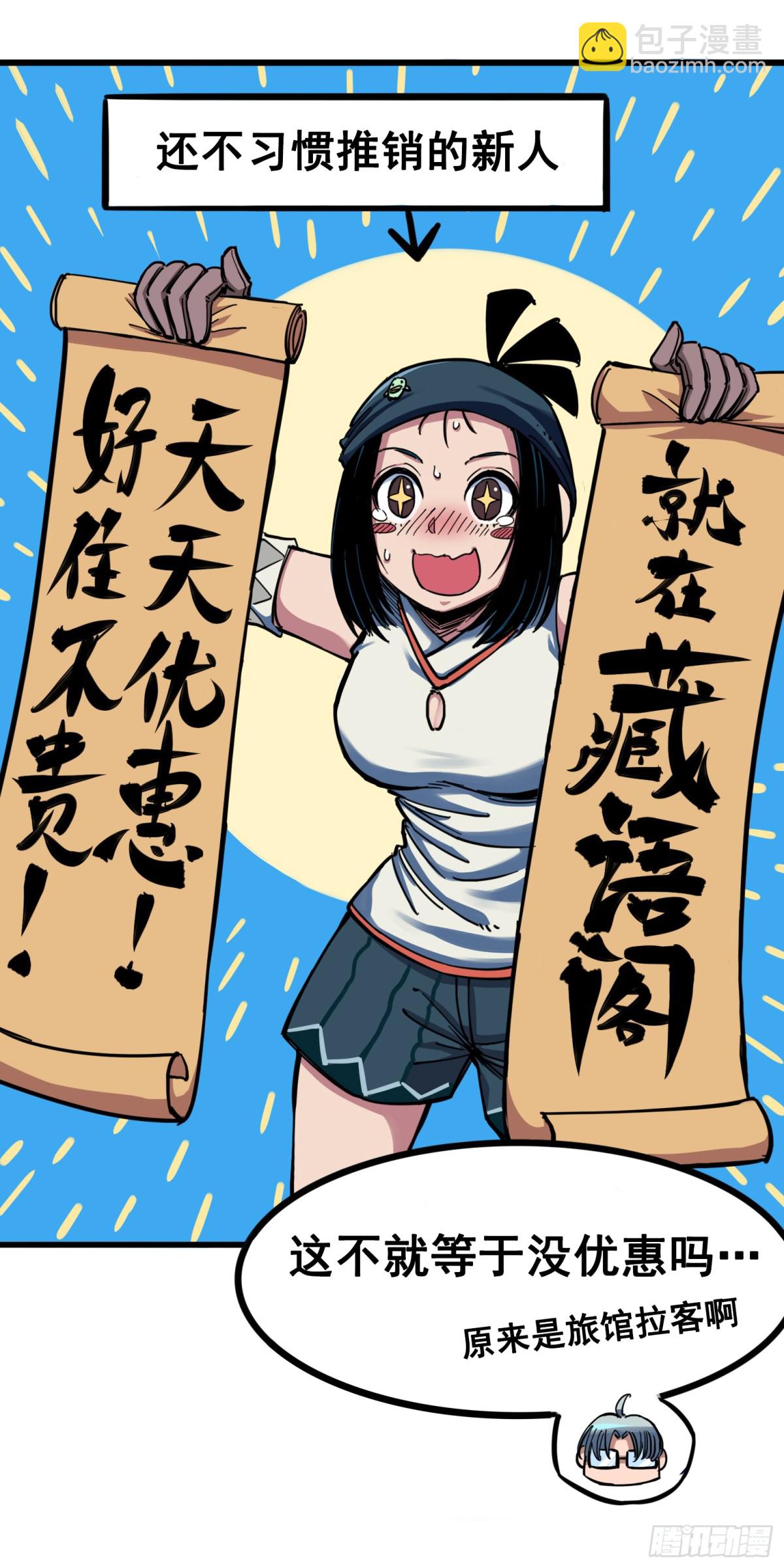 第三章02 少女心语-第20话