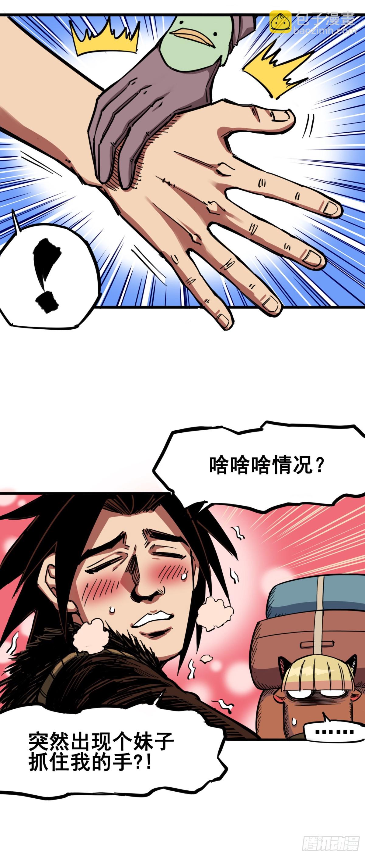 第三章02 少女心语-第20话