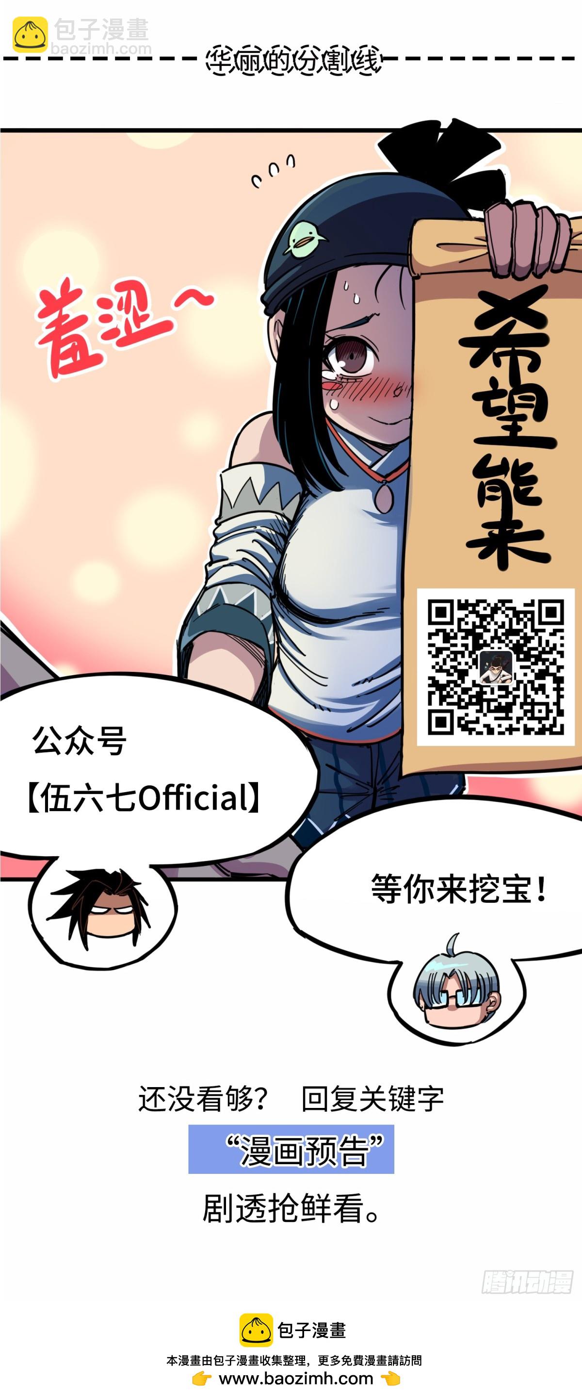 第三章02 少女心语-第20话