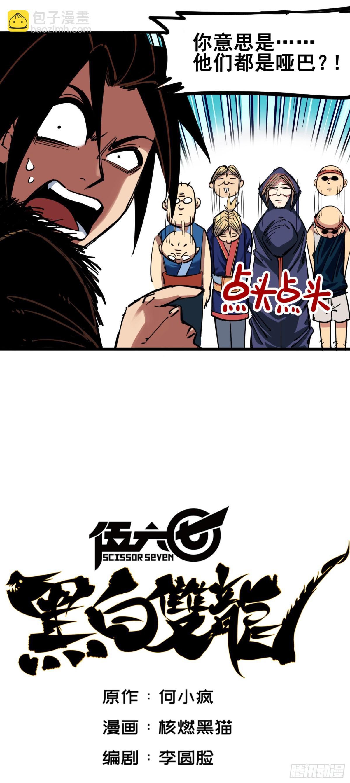 第三章02 少女心语-第20话