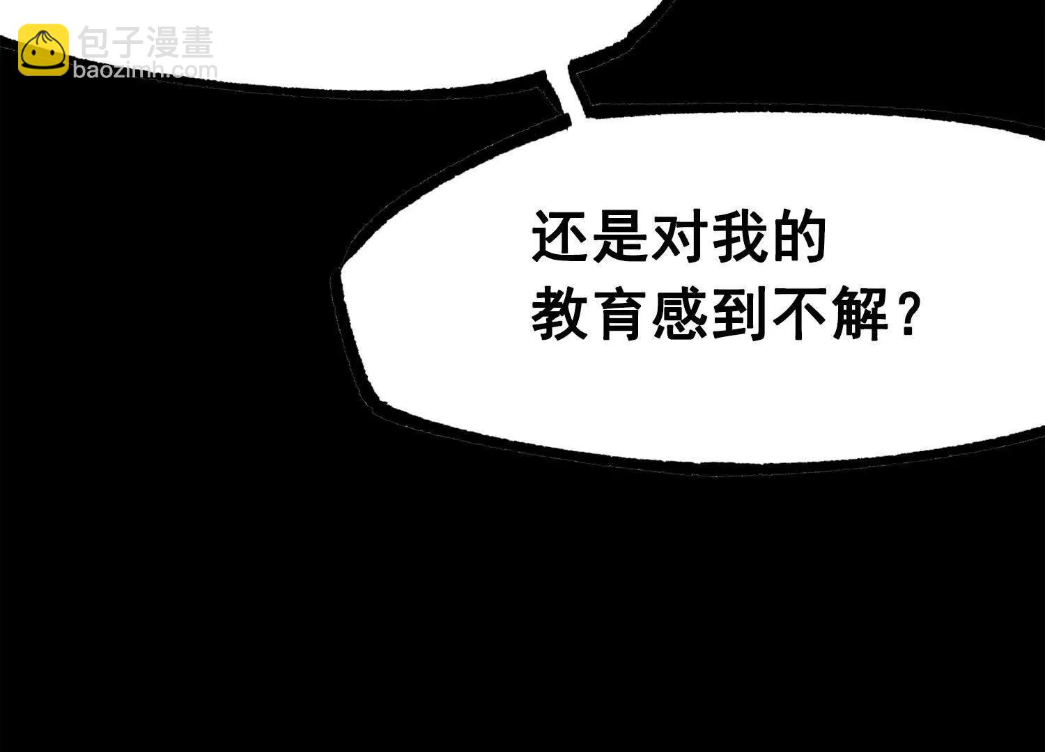 第三部 3章8话 初心(1/8)-第200话