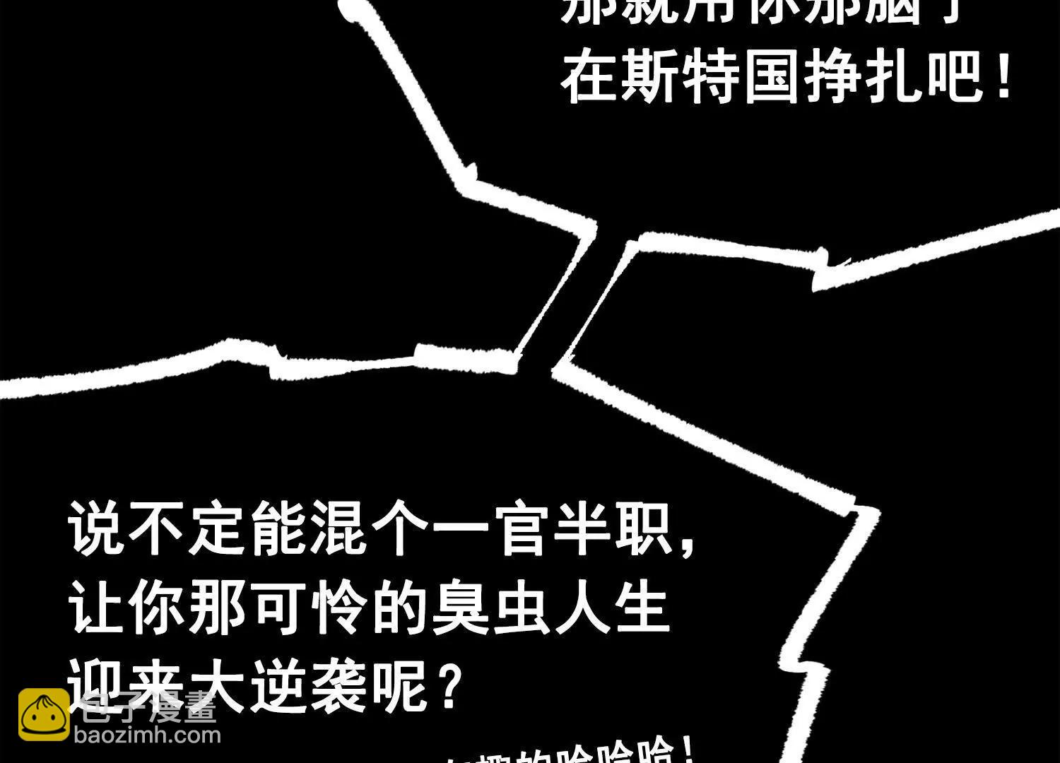 第三部 3章8话 初心(1/8)-第200话