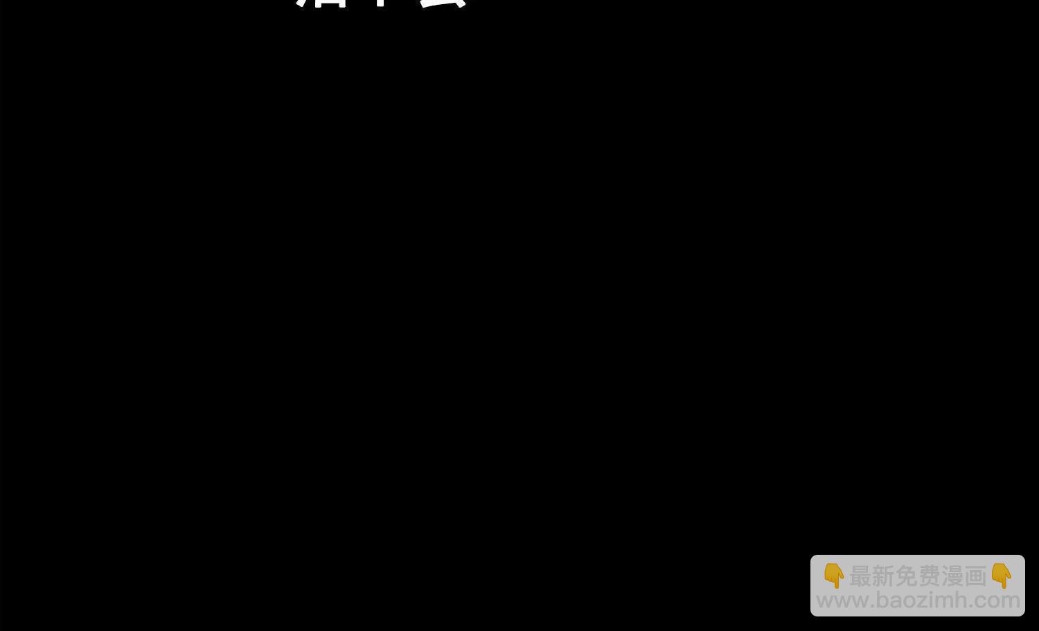 第三部 3章8话 初心(1/8)-第200话