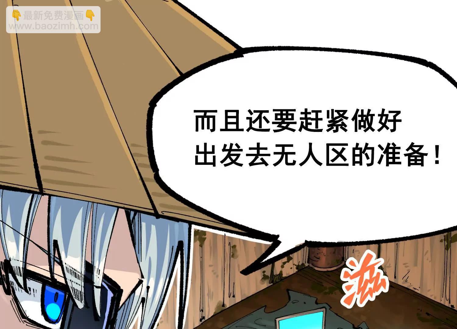 第三部 4章1话 准备（上）(1/3)-第202话