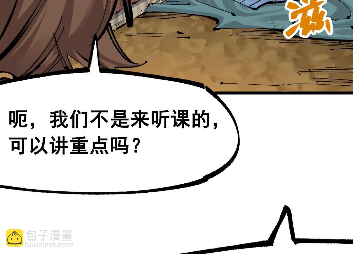 第三部 4章1话 准备（上）(1/3)-第202话