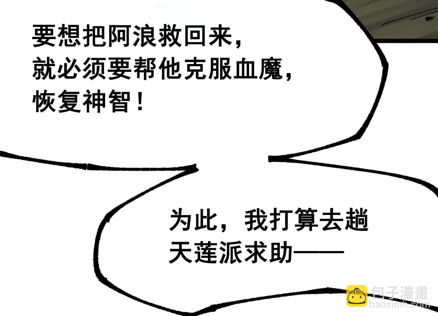 第三部 4章1话 准备（上）(1/3)-第202话