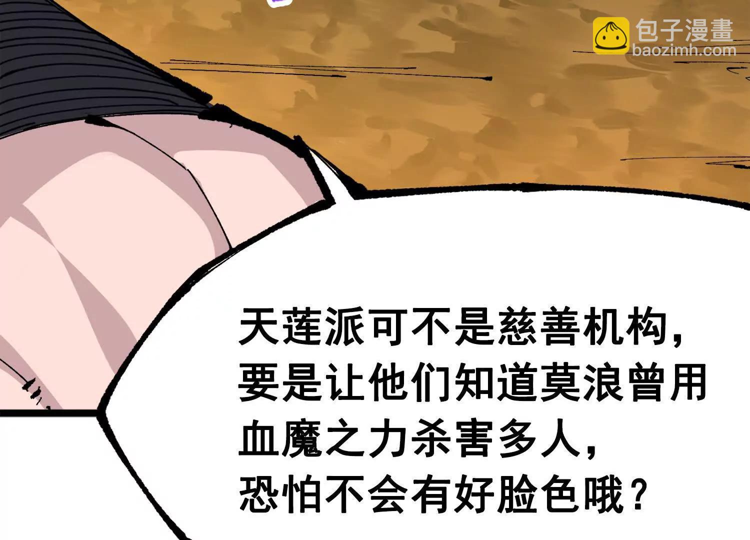 第三部 4章1话 准备（上）(1/3)-第202话