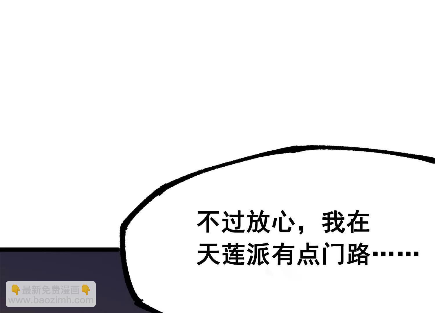 第三部 4章1话 准备（上）(1/3)-第202话