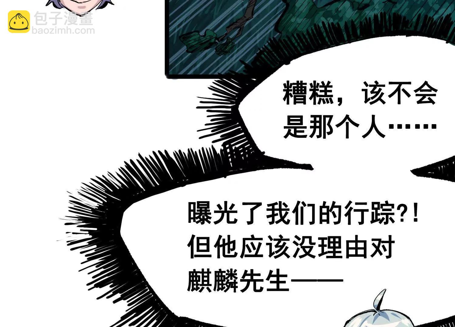 第三部 4章2话 急转直下㊤(1/4)-第204话