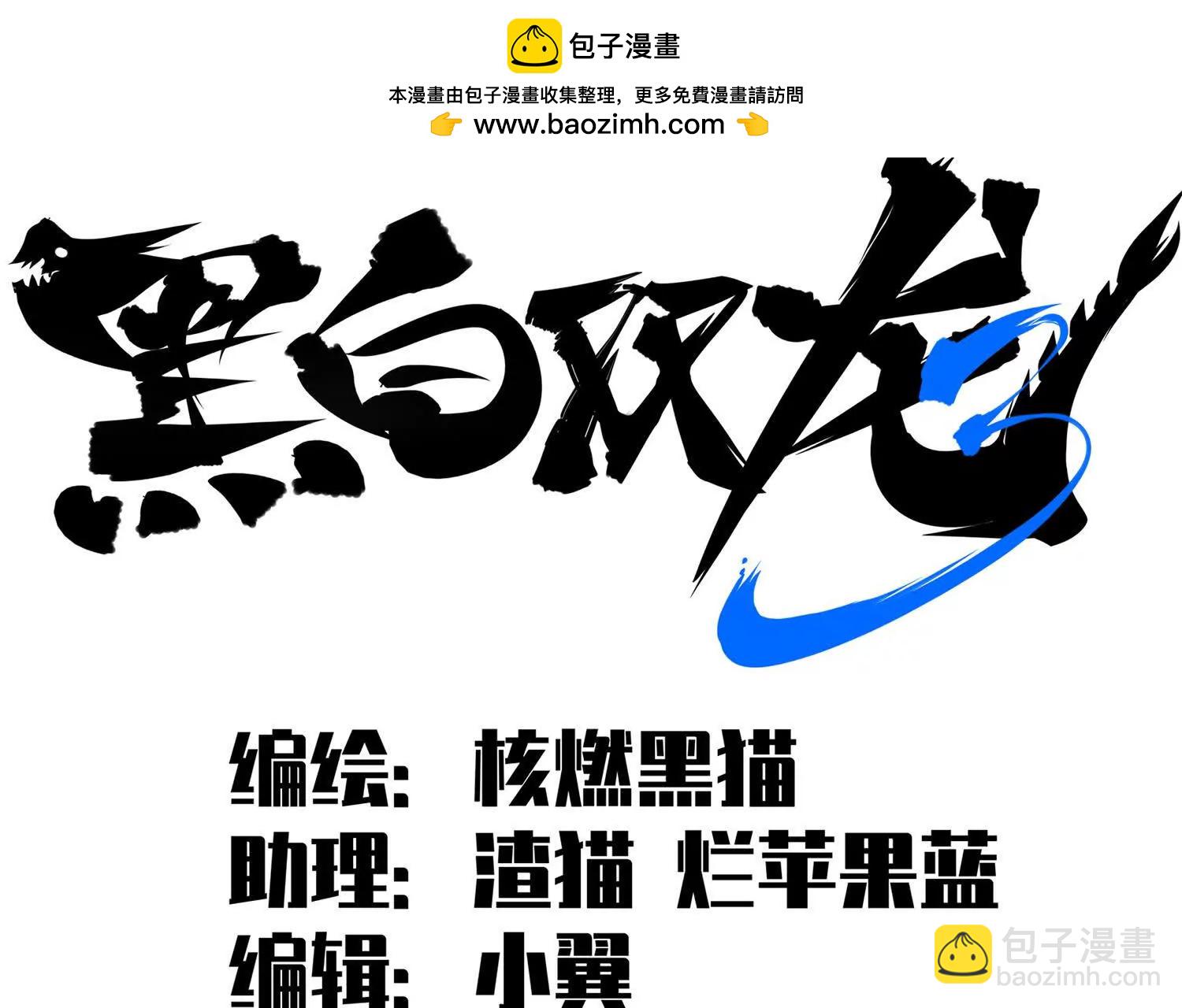 第三部 4章2话 急转直下㊤(1/4)-第204话