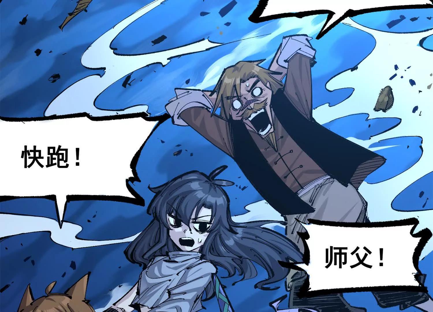 第三部 4章2话 急转直下㊤(1/4)-第204话