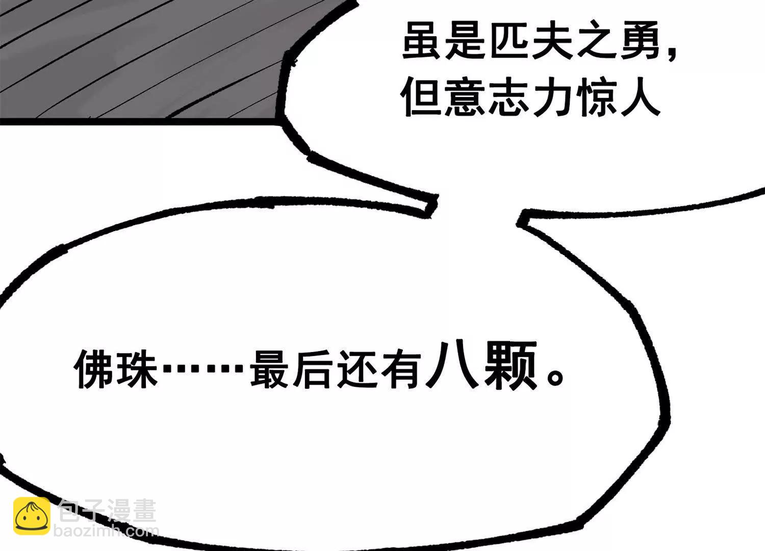 第三部 4章3话 恶变（上）(1/3)-第206话