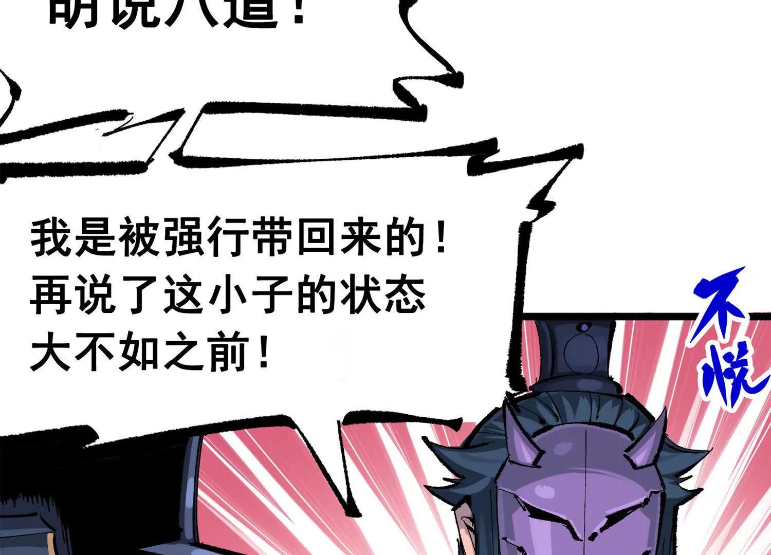 第三部 4章3话 恶变（上）(1/3)-第206话