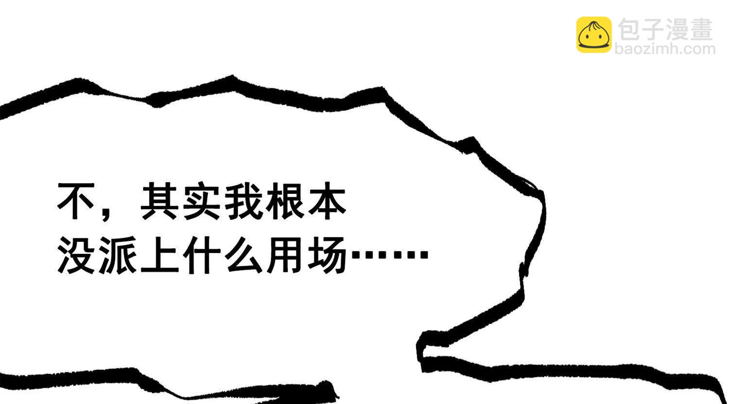 第三部 4章4话 转机（上）(1/3)-第208话