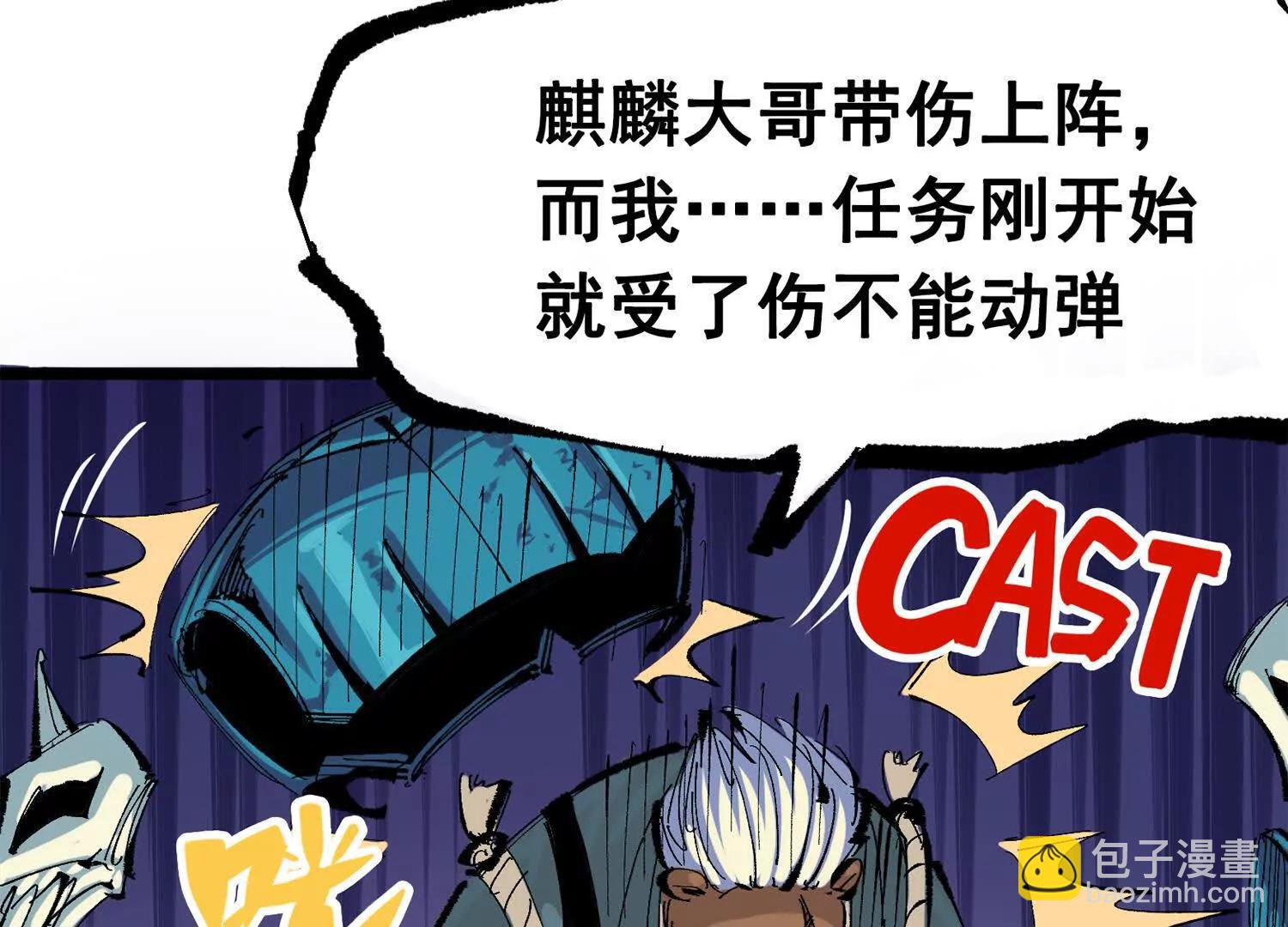 第三部 4章4话 转机（上）(1/3)-第208话