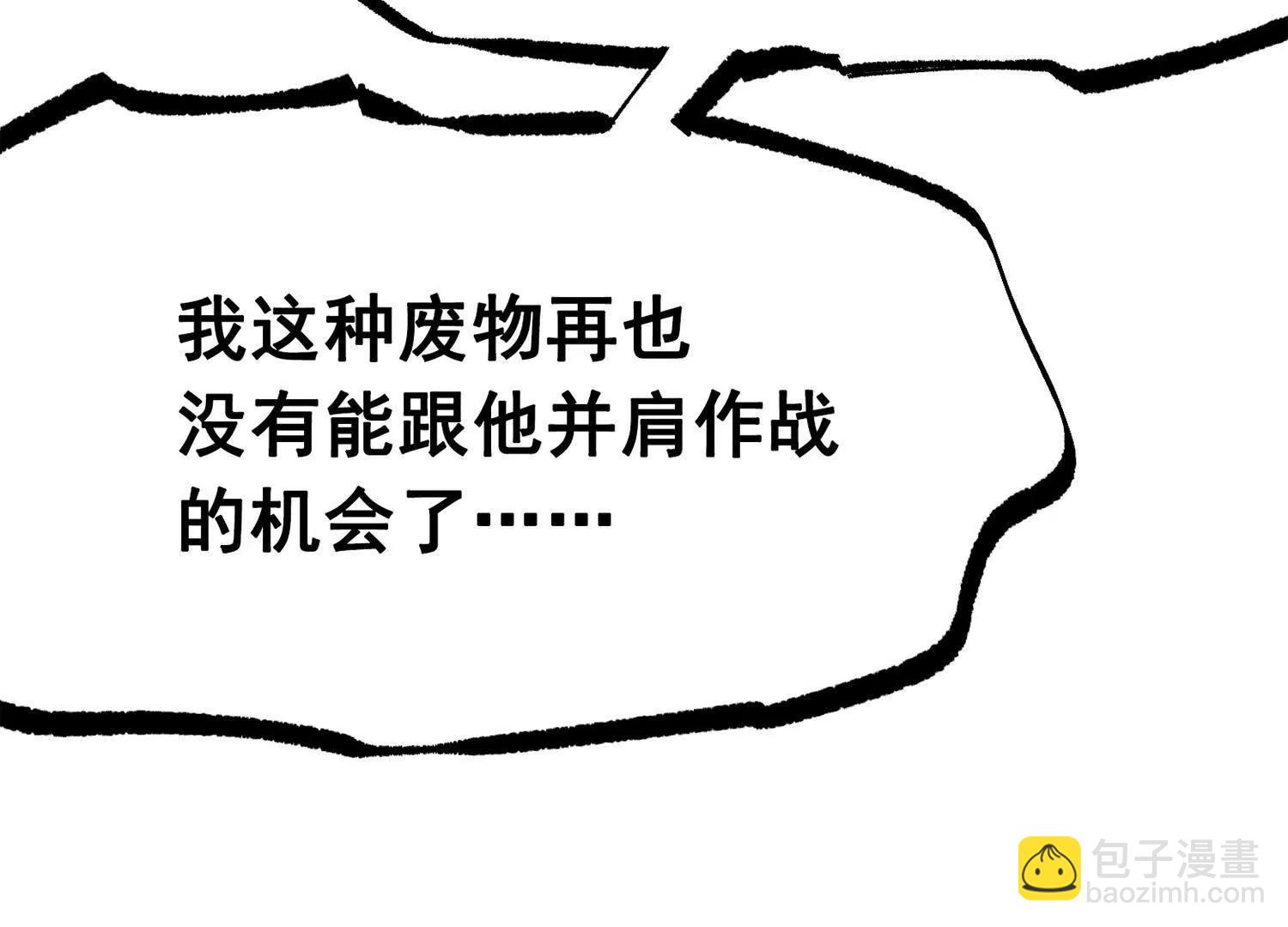 第三部 4章4话 转机（上）(1/3)-第208话