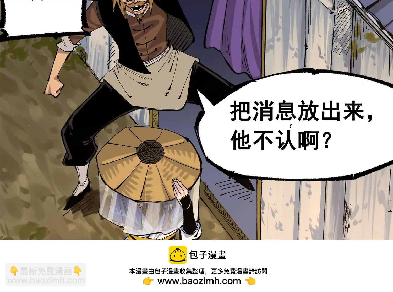 第三部 4章4话 转机（上）(1/3)-第208话