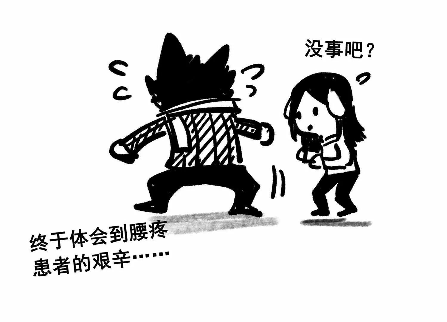 番外4：健康第一(1/3)-第210话