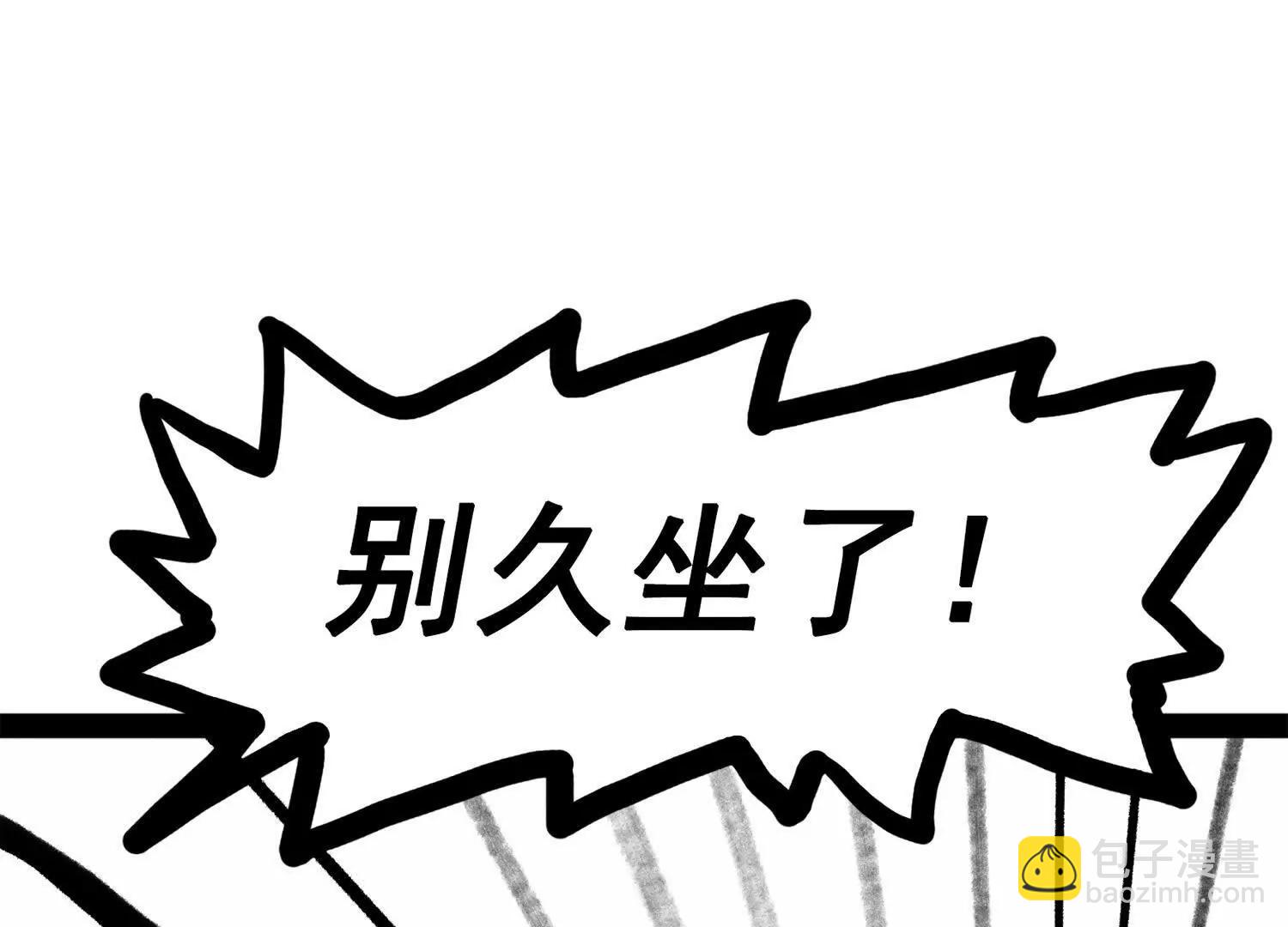 番外4：健康第一(1/3)-第210话