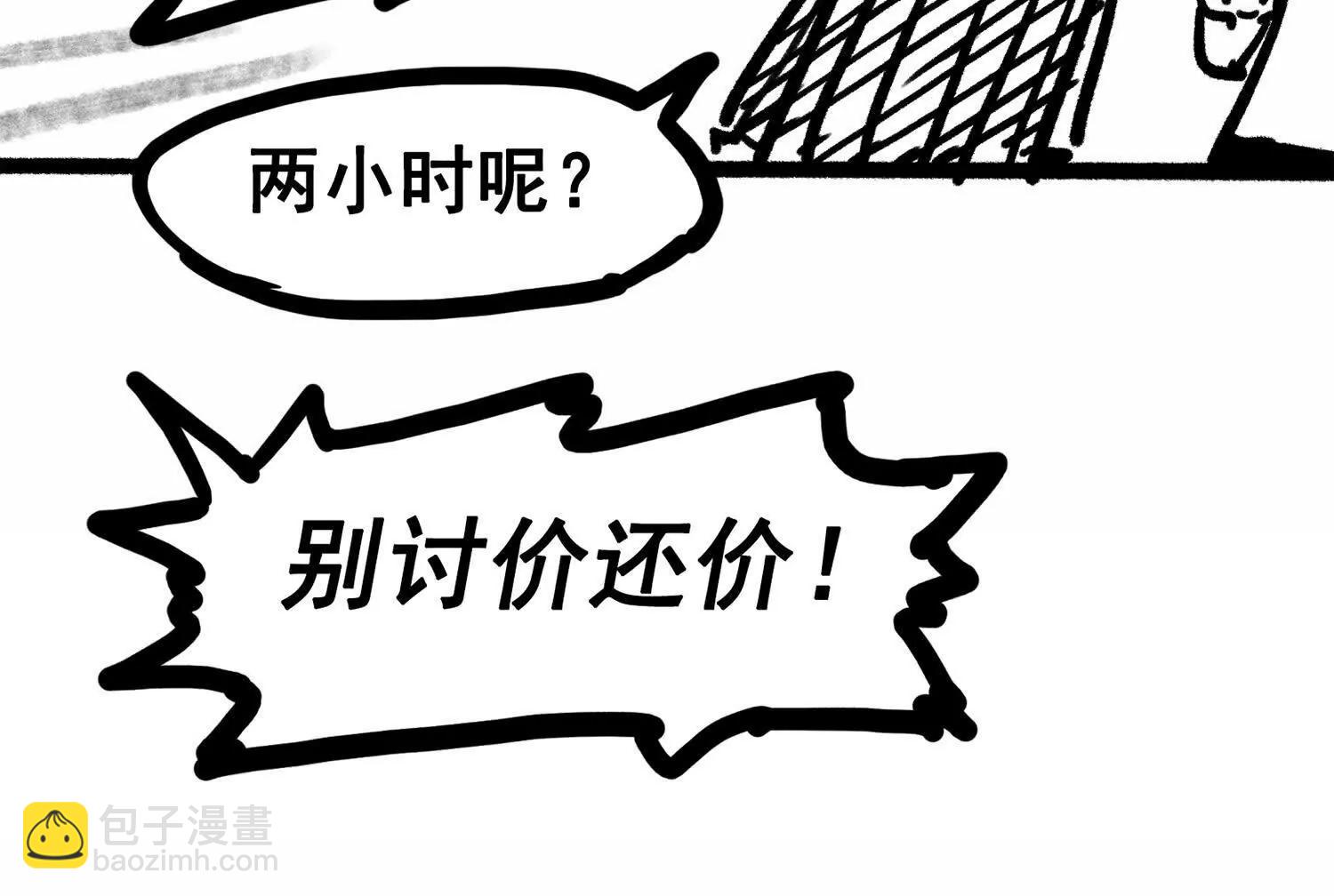 番外4：健康第一(1/3)-第210话