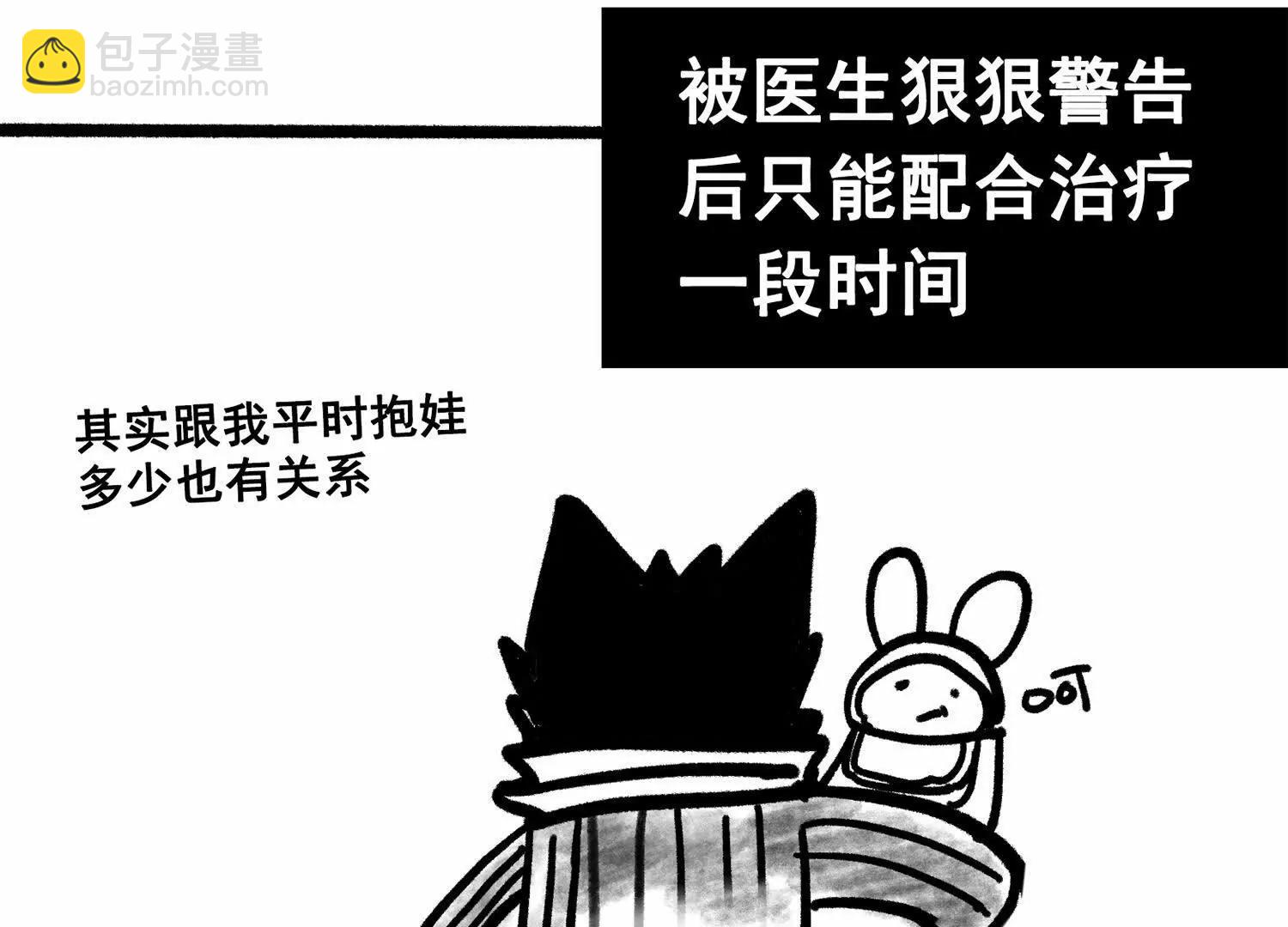 番外4：健康第一(1/3)-第210话