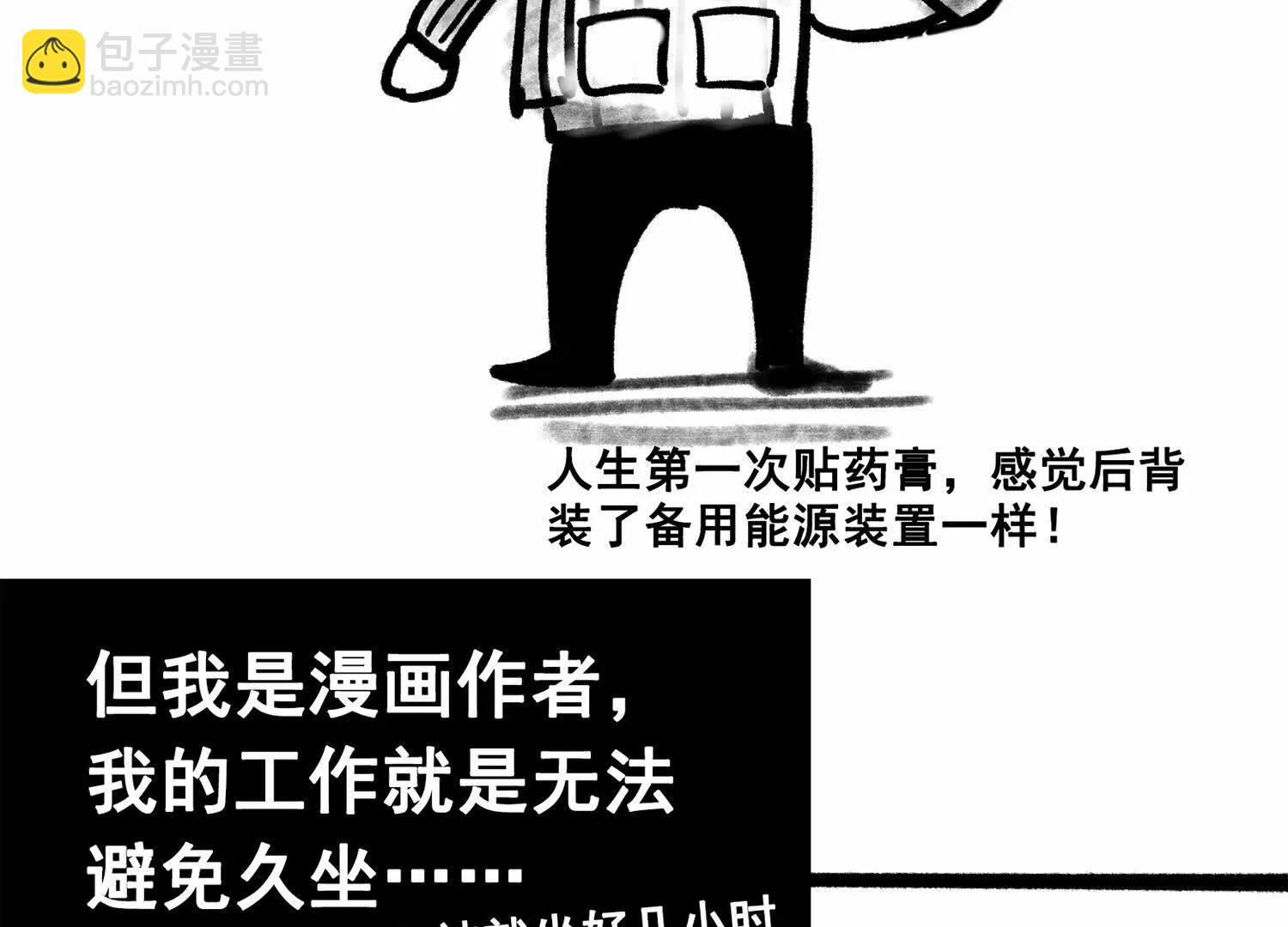 番外4：健康第一(1/3)-第210话