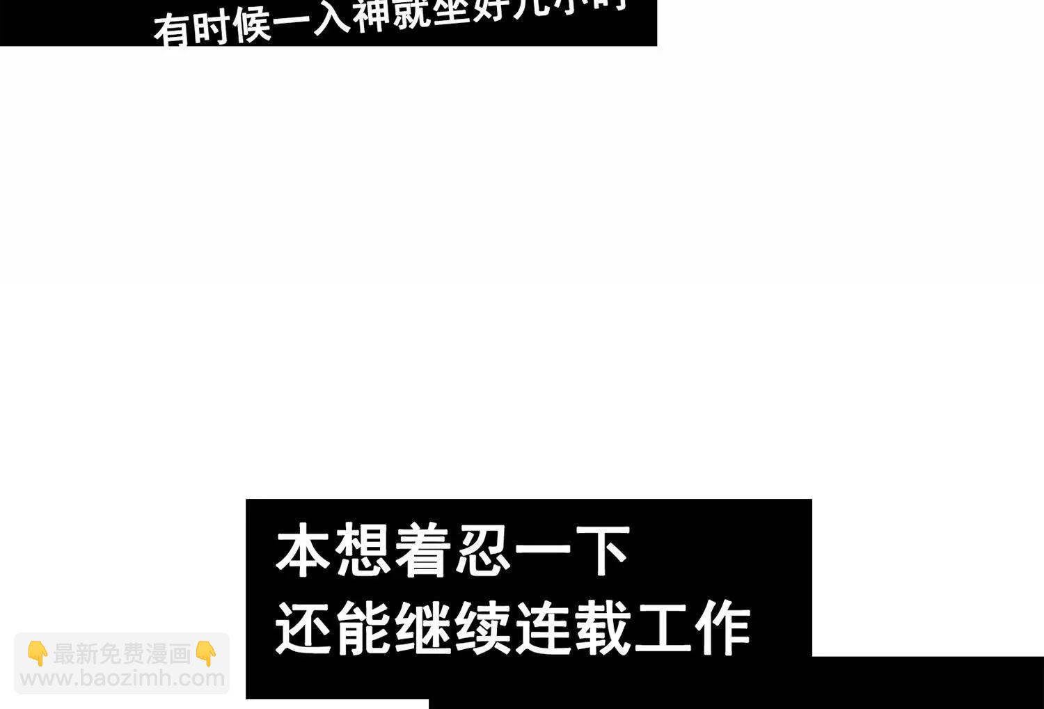 番外4：健康第一(1/3)-第210话