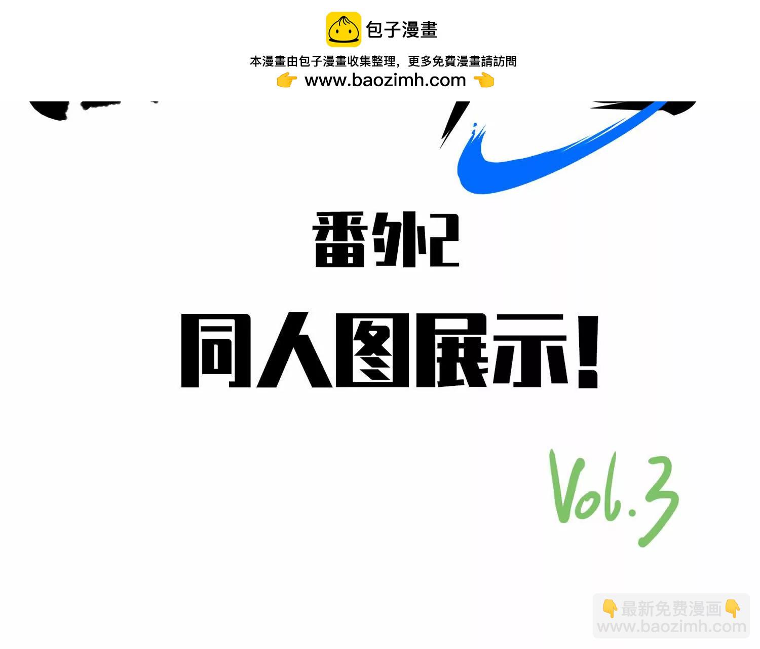 番外4：健康第一(1/3)-第210话