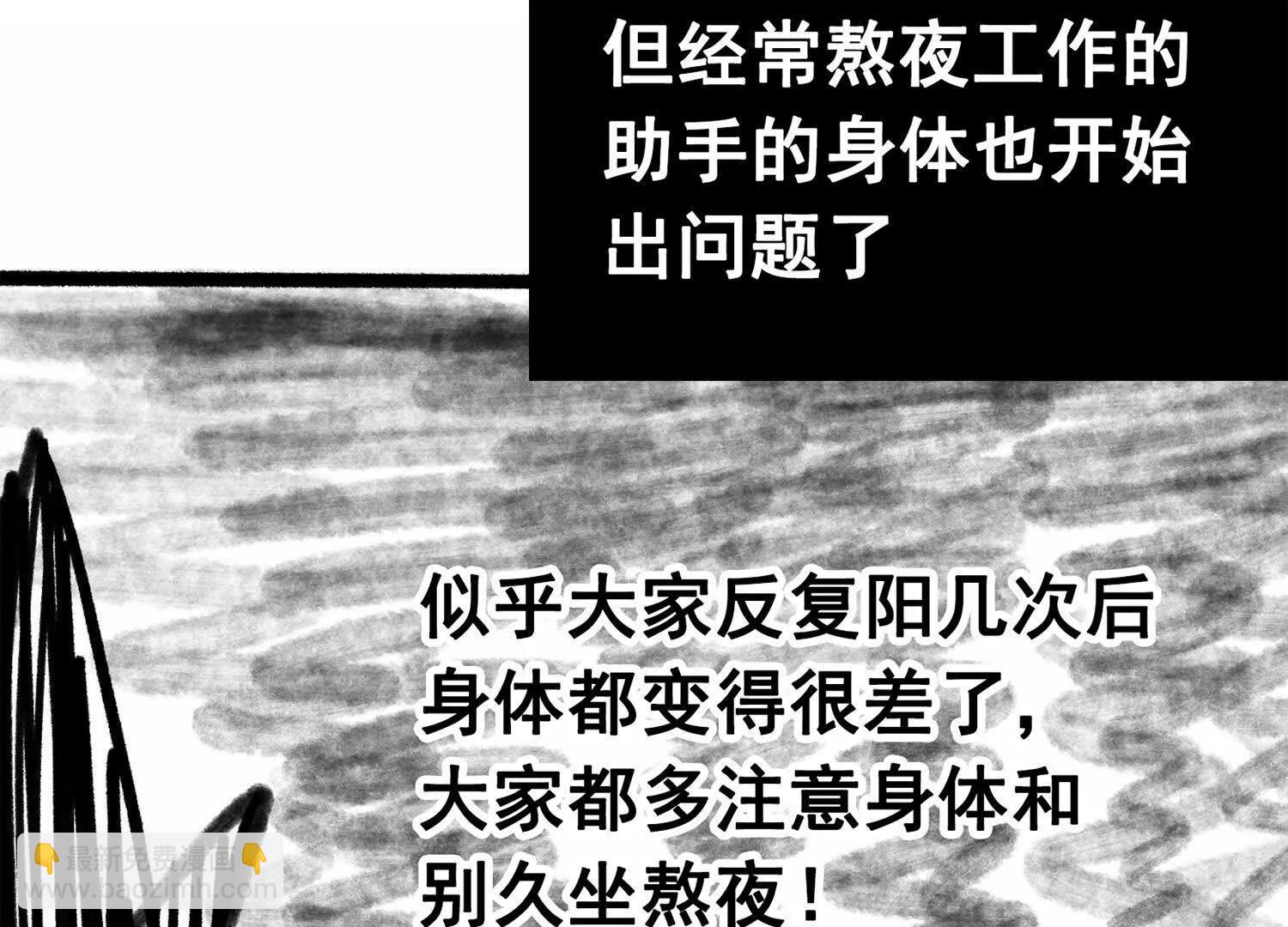 番外4：健康第一(1/3)-第210话