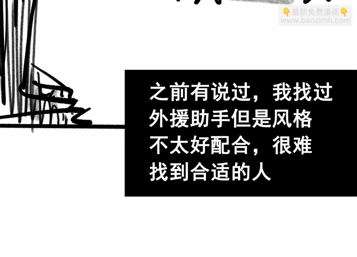 番外4：健康第一(1/3)-第210话