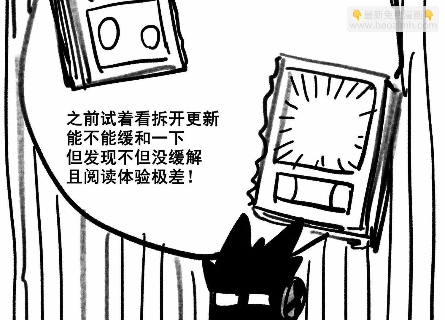 番外4：健康第一(1/3)-第210话