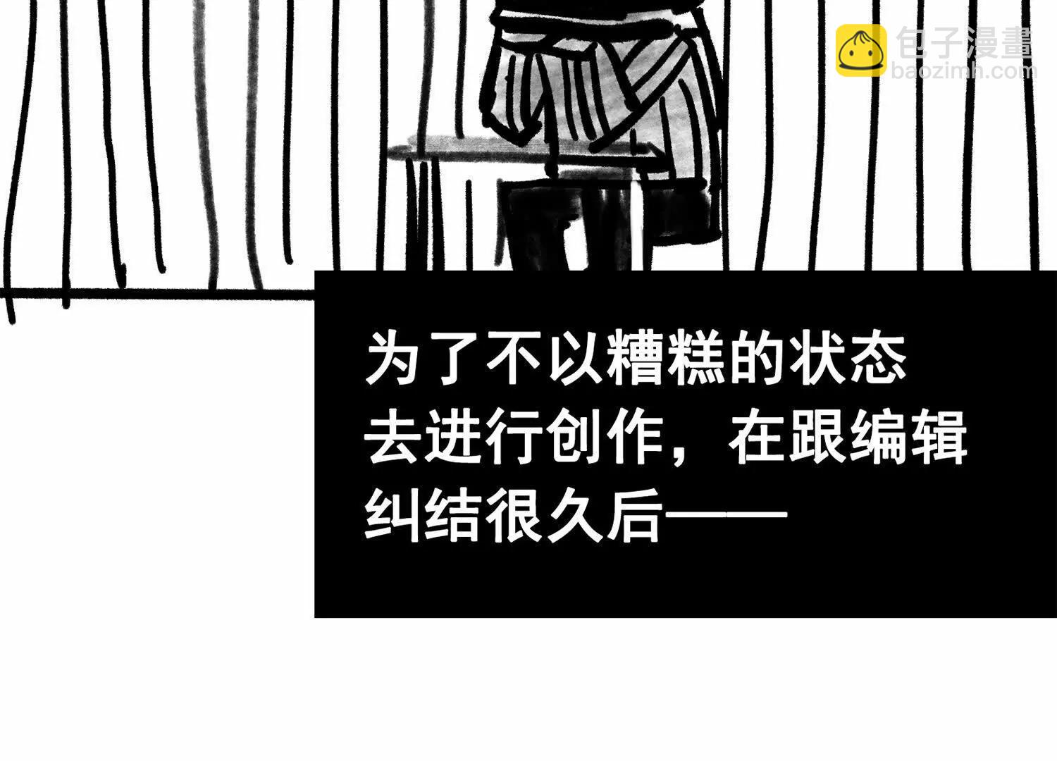 番外4：健康第一(1/3)-第210话