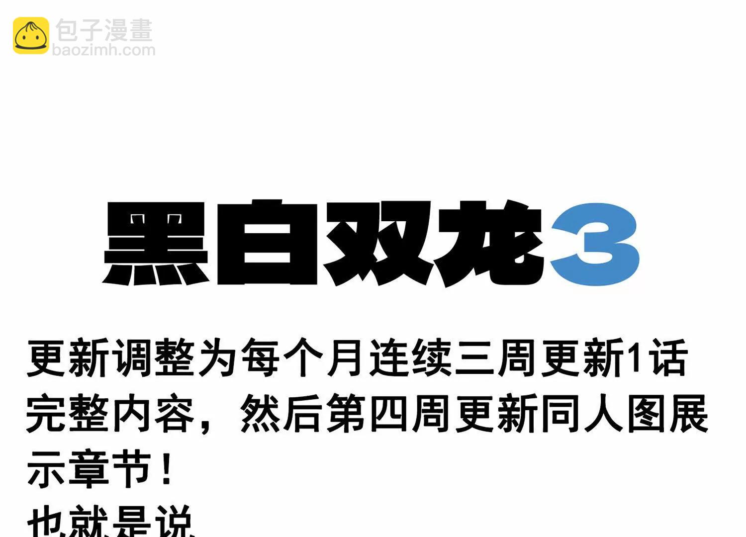 番外4：健康第一(1/3)-第210话