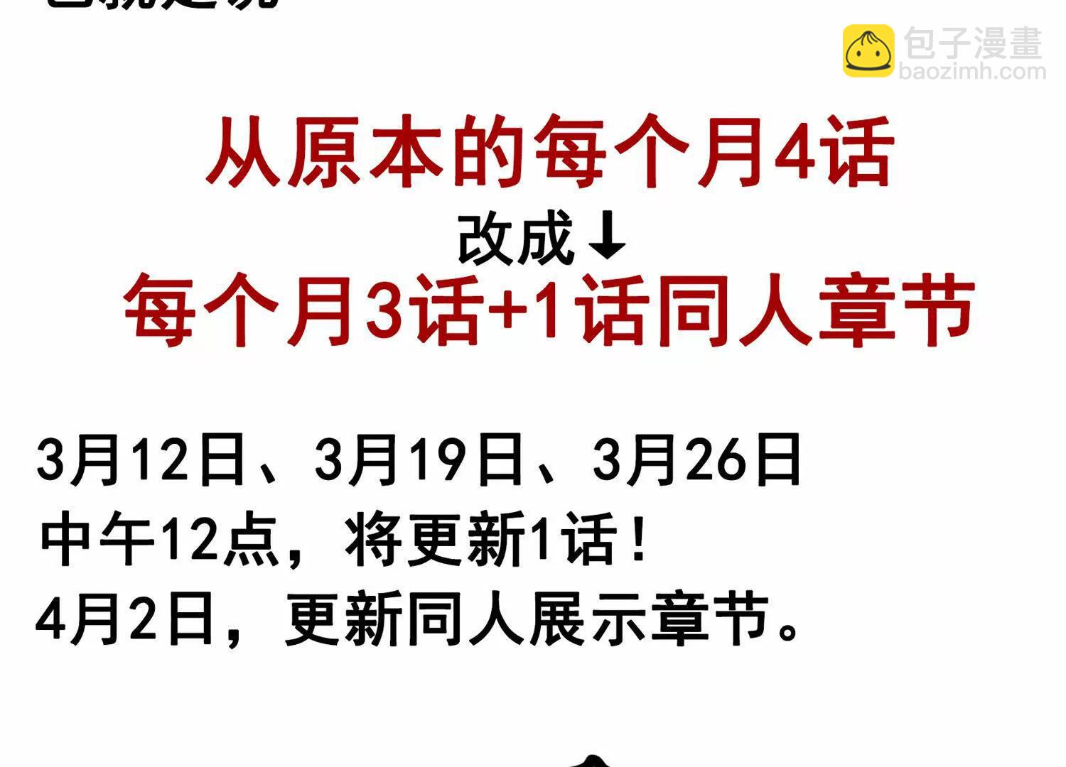 番外4：健康第一(1/3)-第210话