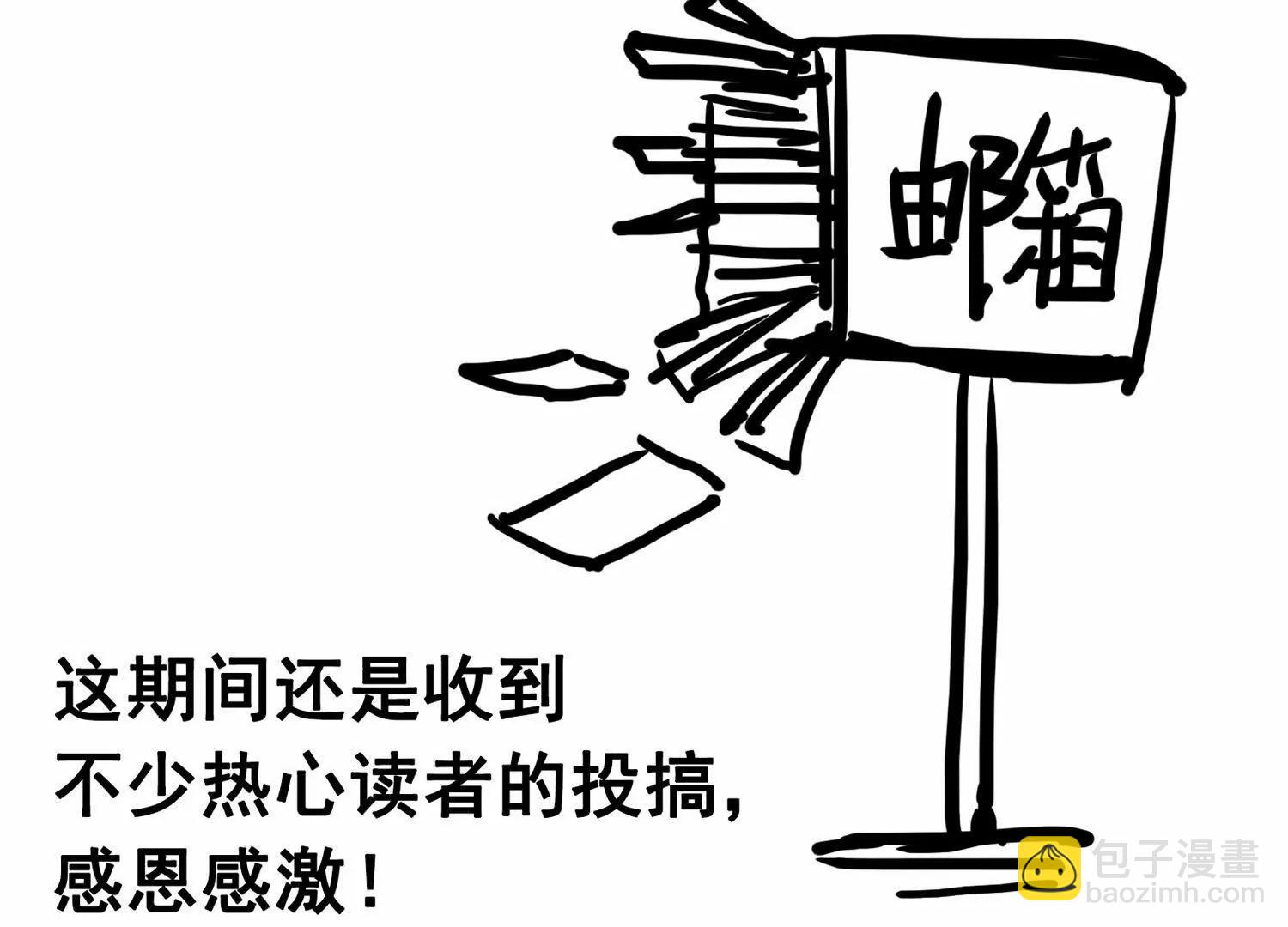 番外4：健康第一(1/3)-第210话