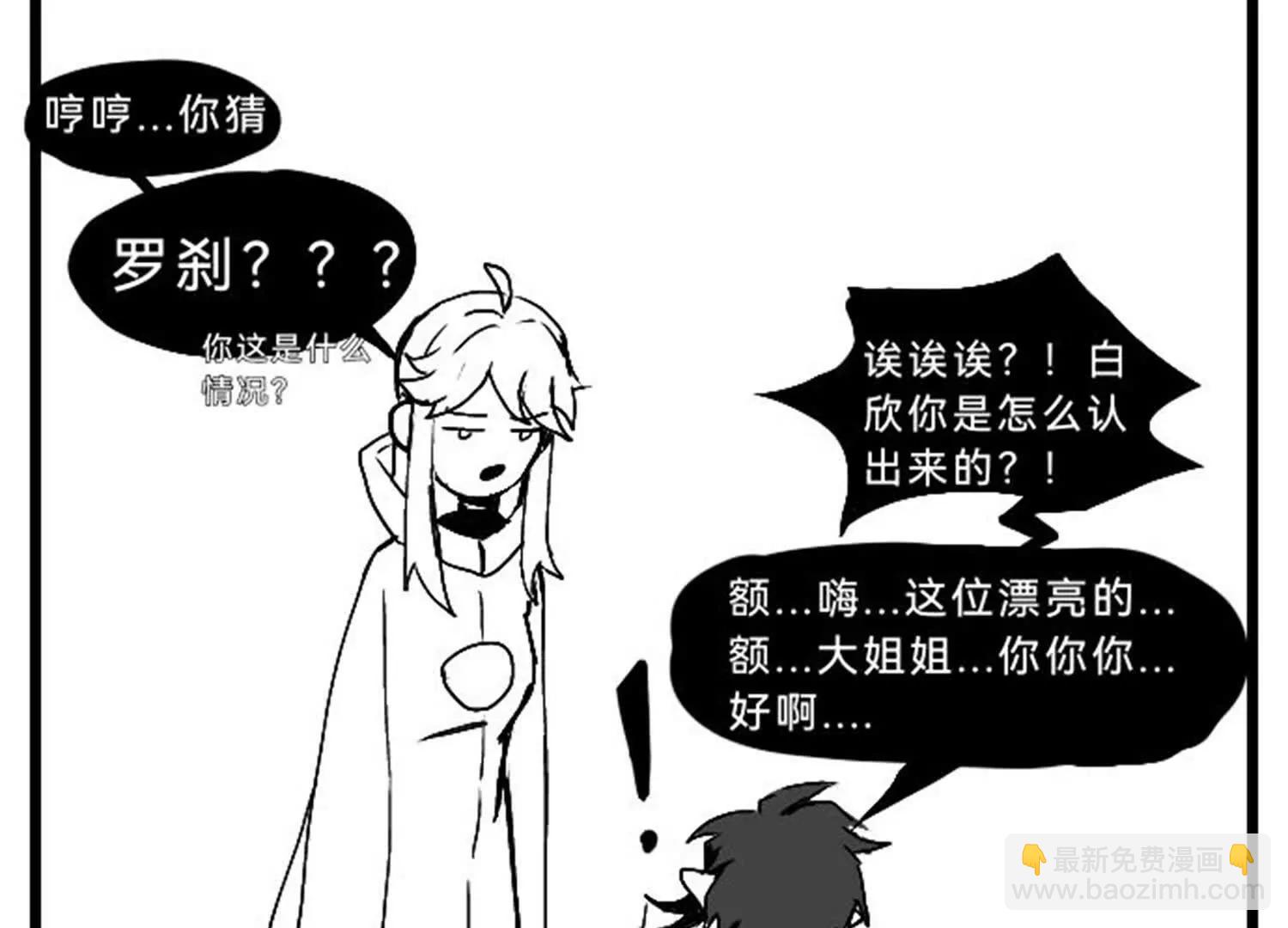 番外4：健康第一(1/3)-第210话