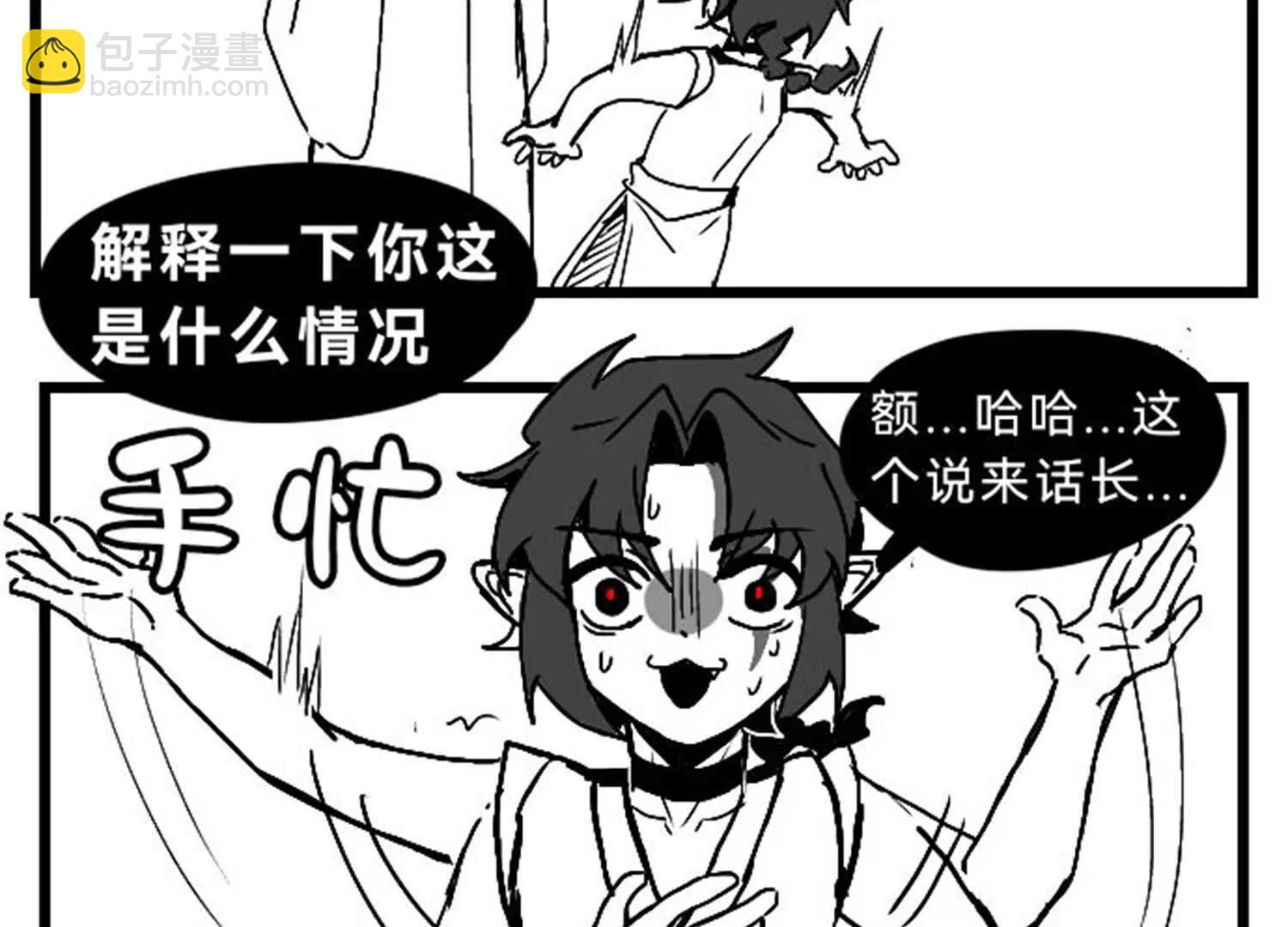 番外4：健康第一(1/3)-第210话