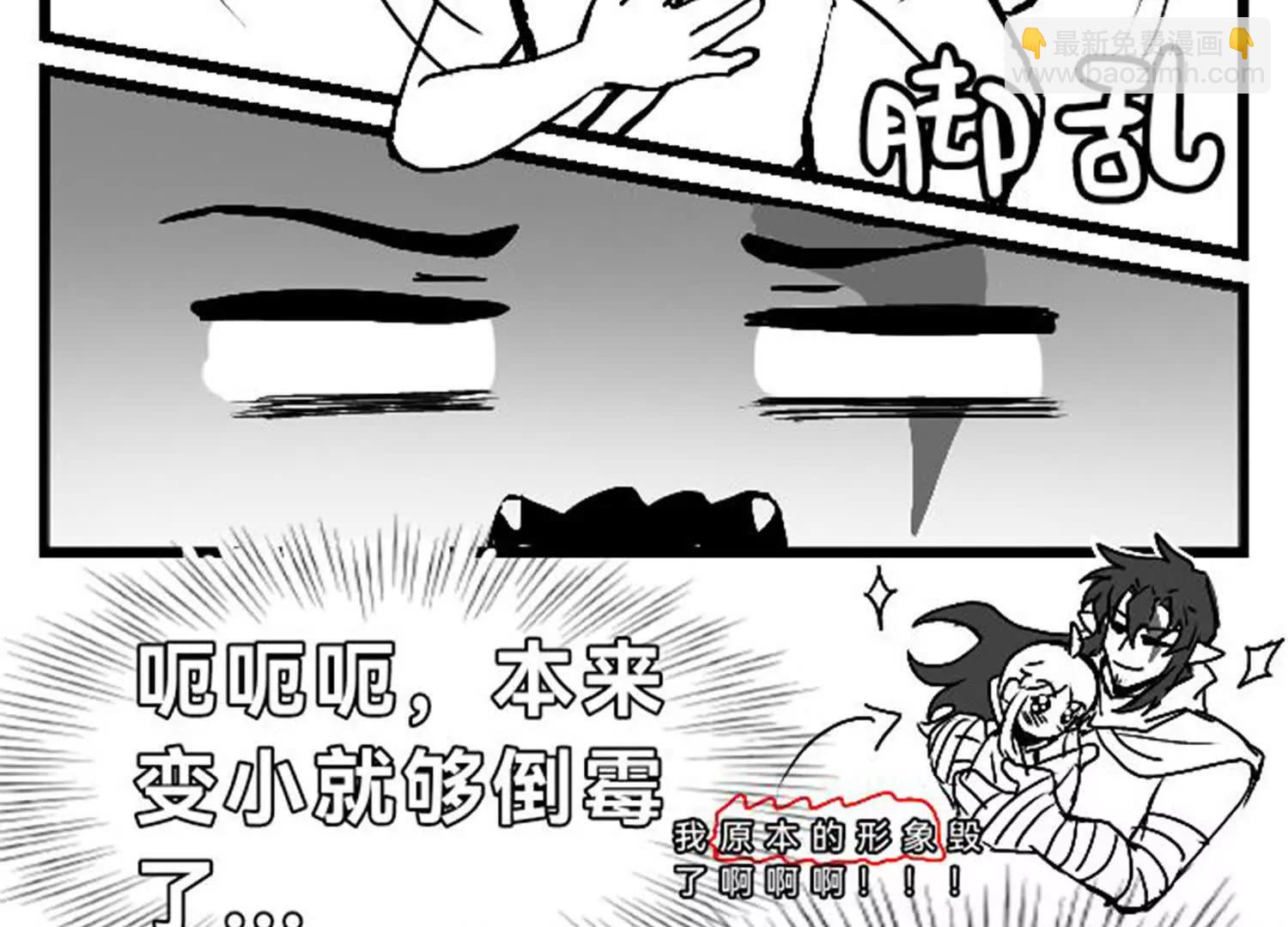 番外4：健康第一(1/3)-第210话